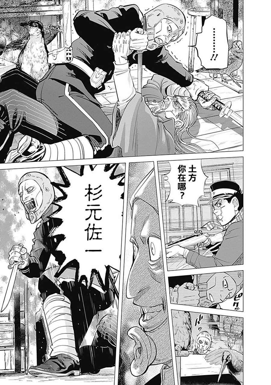 《黄金神威》漫画最新章节第82话免费下拉式在线观看章节第【13】张图片