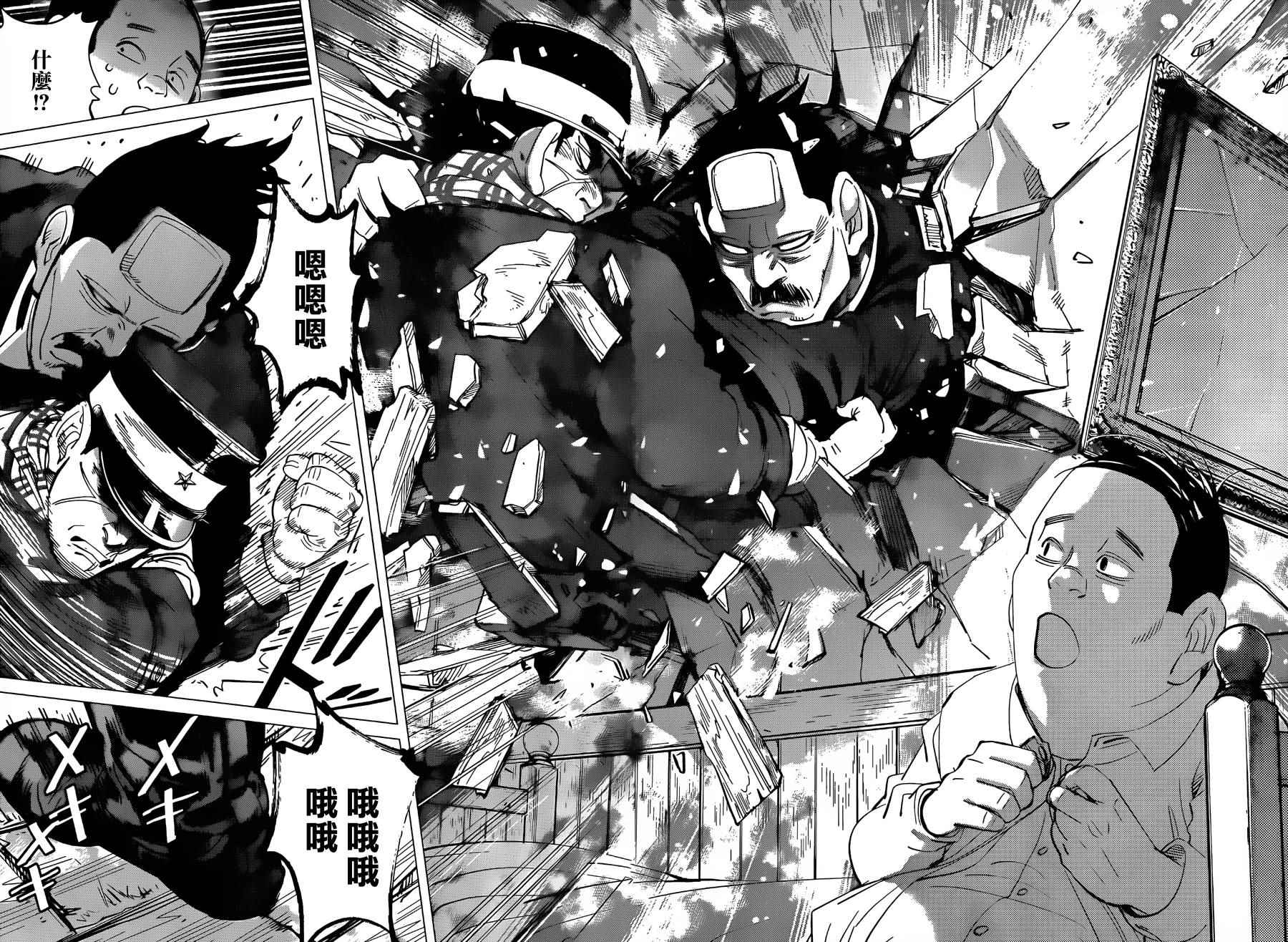 《黄金神威》漫画最新章节第53话免费下拉式在线观看章节第【16】张图片