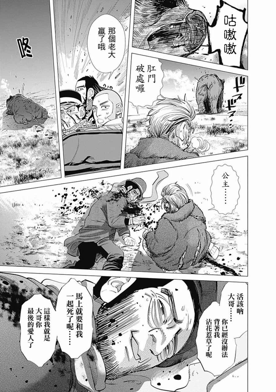 《黄金神威》漫画最新章节第69话免费下拉式在线观看章节第【16】张图片