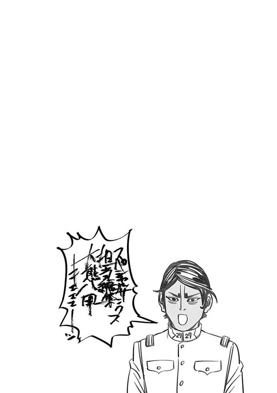 《黄金神威》漫画最新章节第100话免费下拉式在线观看章节第【17】张图片