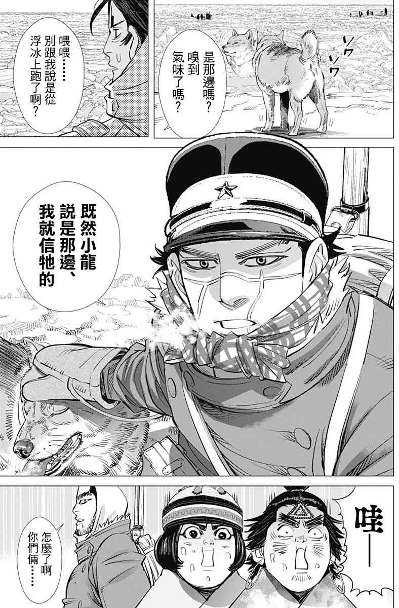 《黄金神威》漫画最新章节第182话免费下拉式在线观看章节第【14】张图片