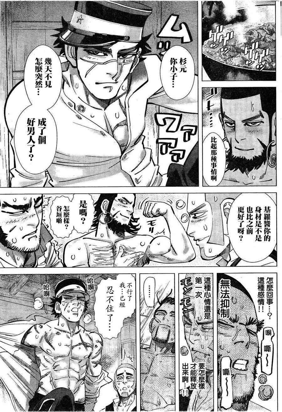 《黄金神威》漫画最新章节第116话免费下拉式在线观看章节第【5】张图片