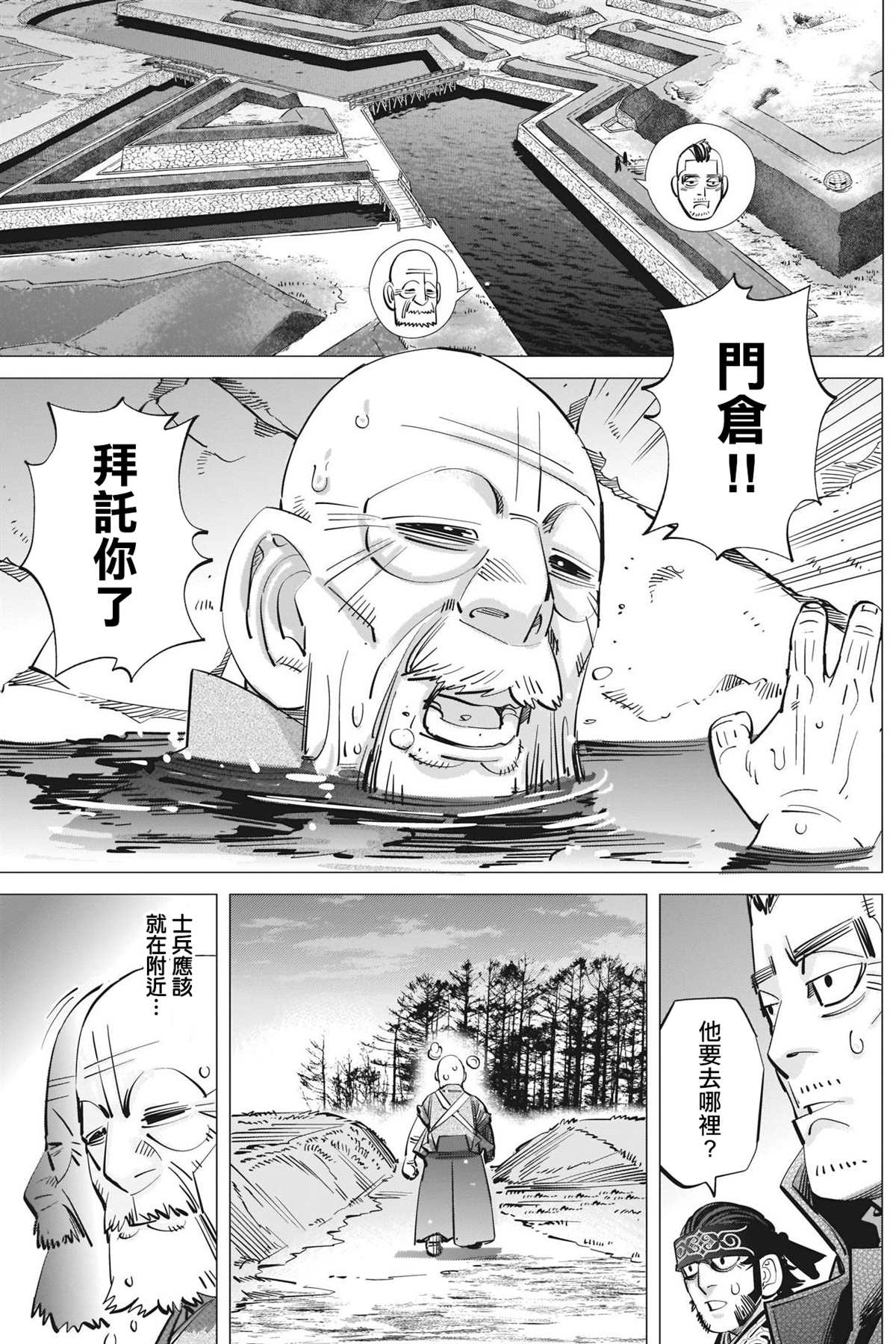 《黄金神威》漫画最新章节第285话 被欲望冲昏了头免费下拉式在线观看章节第【8】张图片