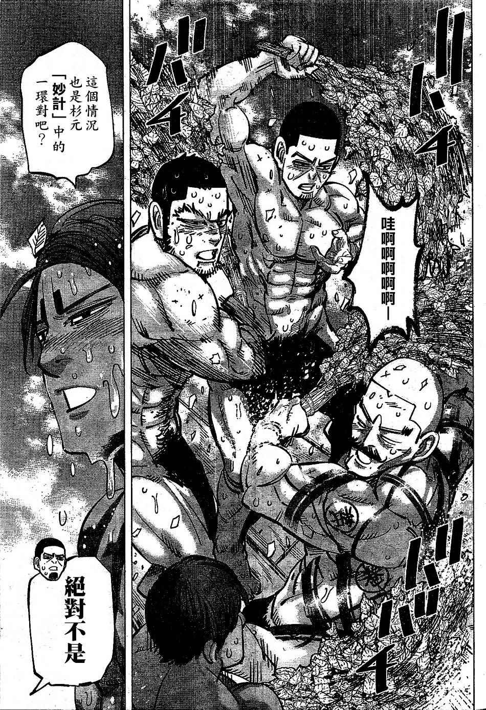 《黄金神威》漫画最新章节第146话免费下拉式在线观看章节第【10】张图片