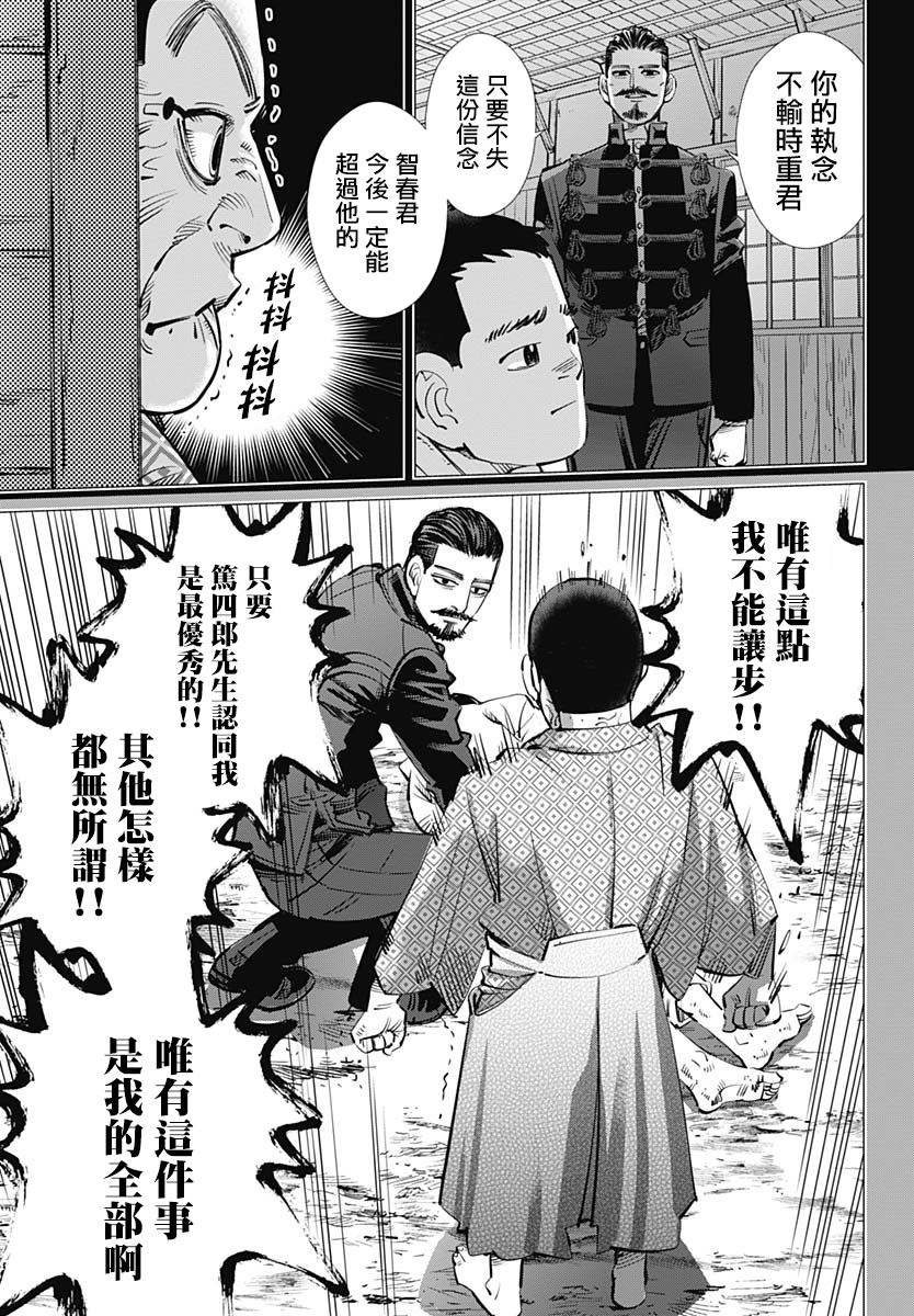 《黄金神威》漫画最新章节第227话 共犯免费下拉式在线观看章节第【5】张图片