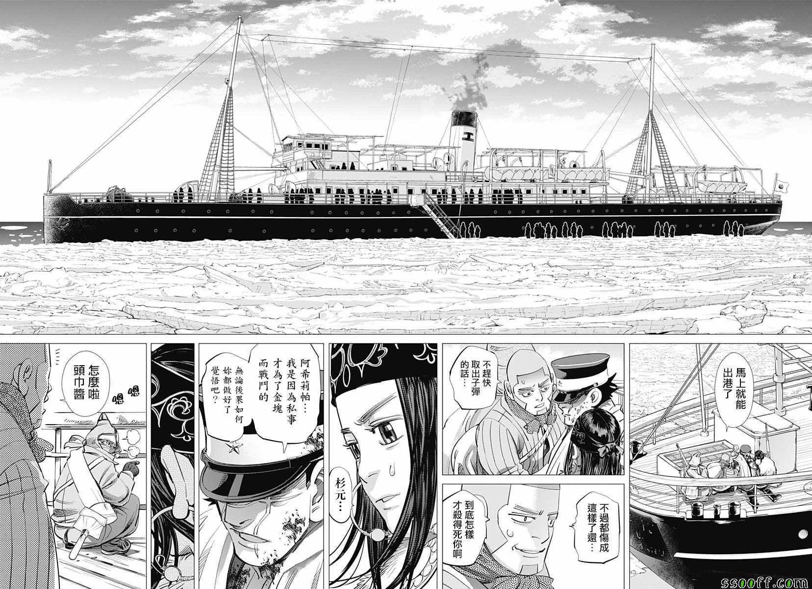 《黄金神威》漫画最新章节第213话免费下拉式在线观看章节第【10】张图片