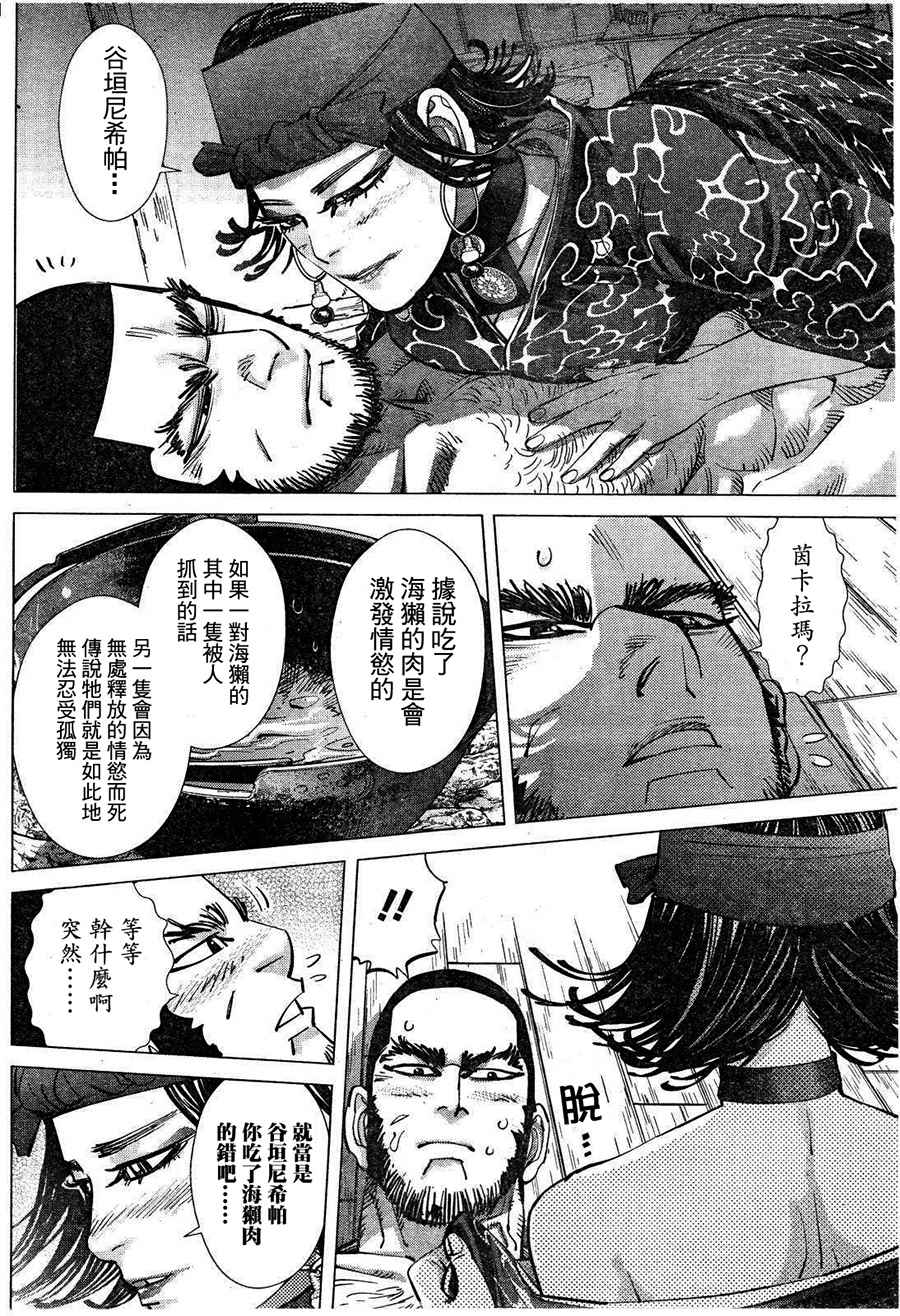 《黄金神威》漫画最新章节第116话免费下拉式在线观看章节第【8】张图片