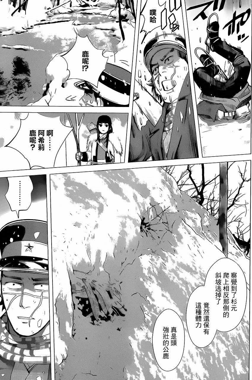 《黄金神威》漫画最新章节第23话免费下拉式在线观看章节第【10】张图片