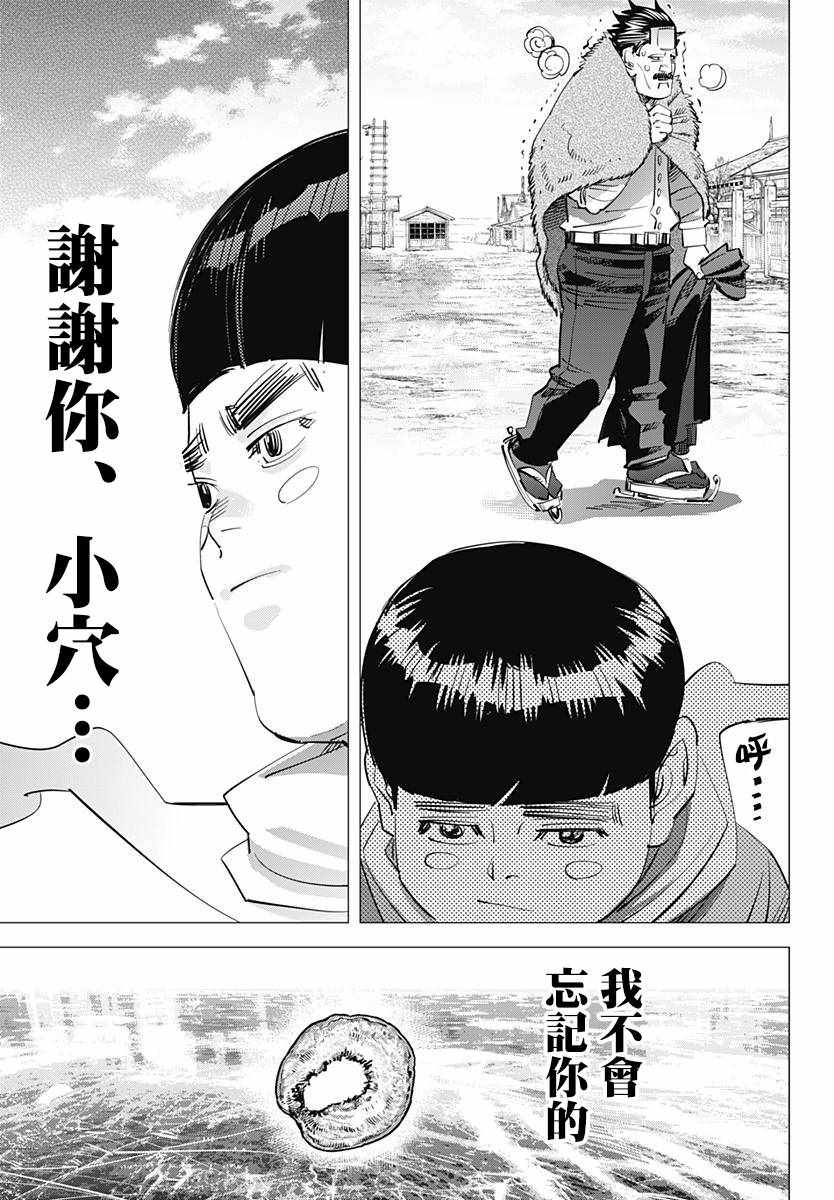 《黄金神威》漫画最新章节第176话免费下拉式在线观看章节第【7】张图片