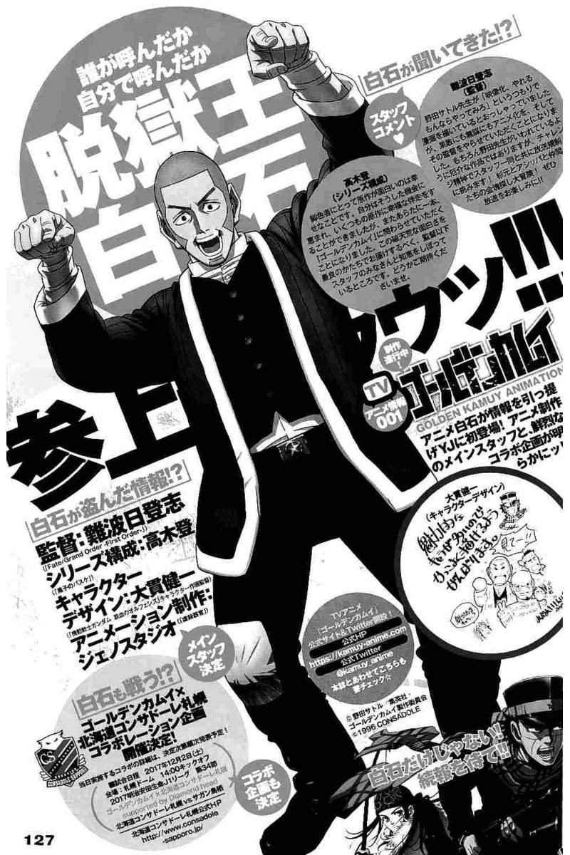 《黄金神威》漫画最新章节第136话免费下拉式在线观看章节第【1】张图片