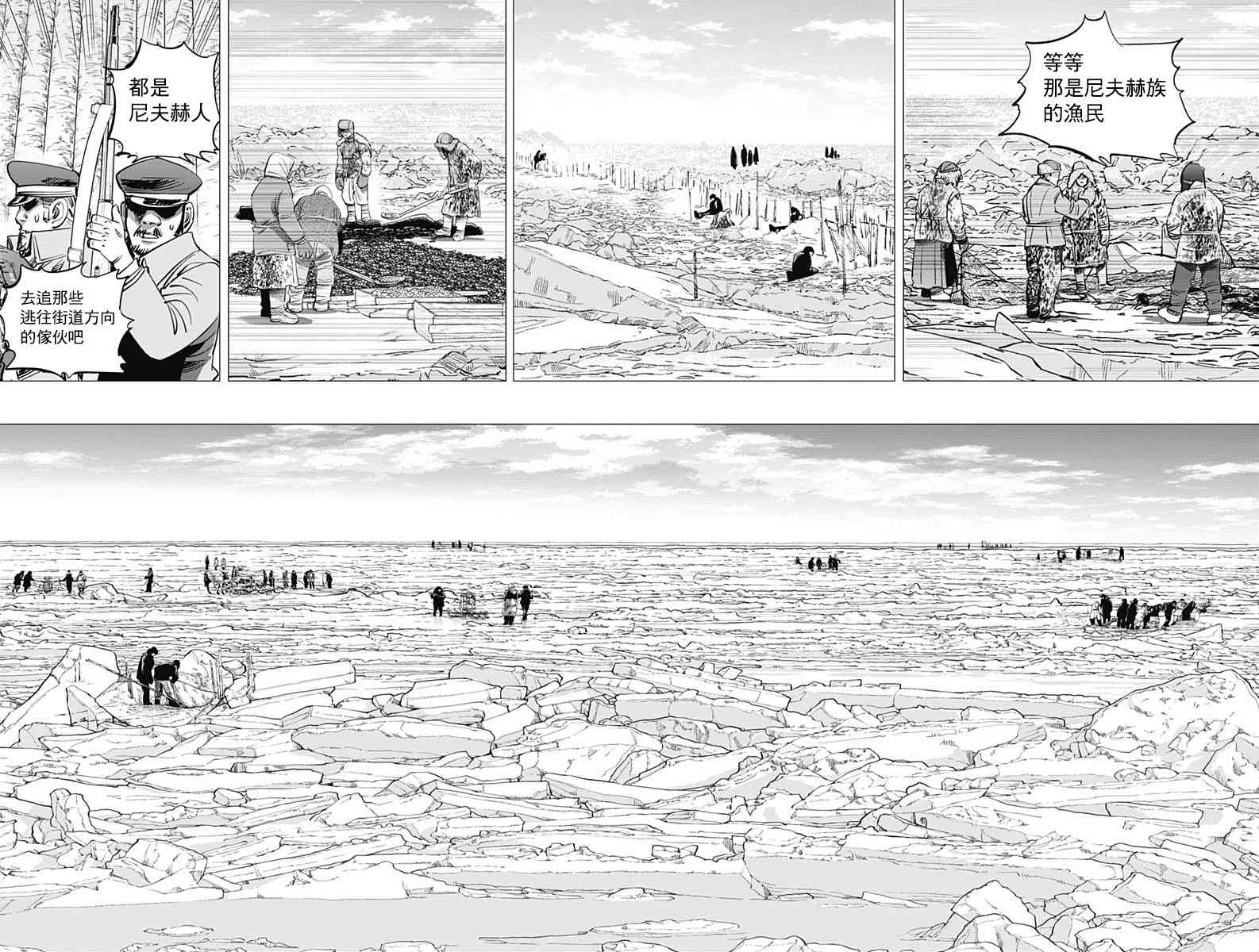 《黄金神威》漫画最新章节第182话免费下拉式在线观看章节第【4】张图片