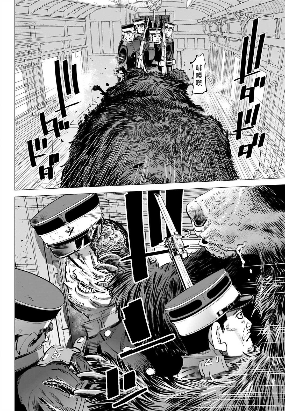 《黄金神威》漫画最新章节第306话 特攻免费下拉式在线观看章节第【2】张图片