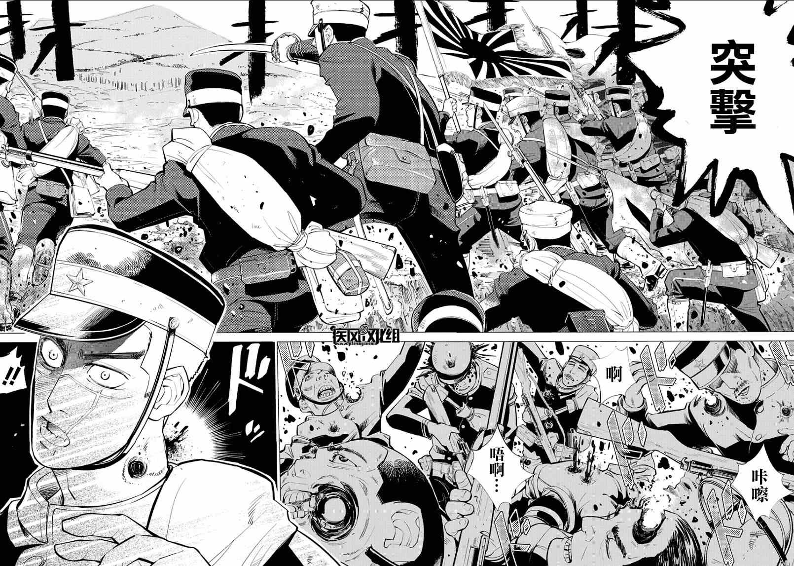 《黄金神威》漫画最新章节第1话免费下拉式在线观看章节第【5】张图片