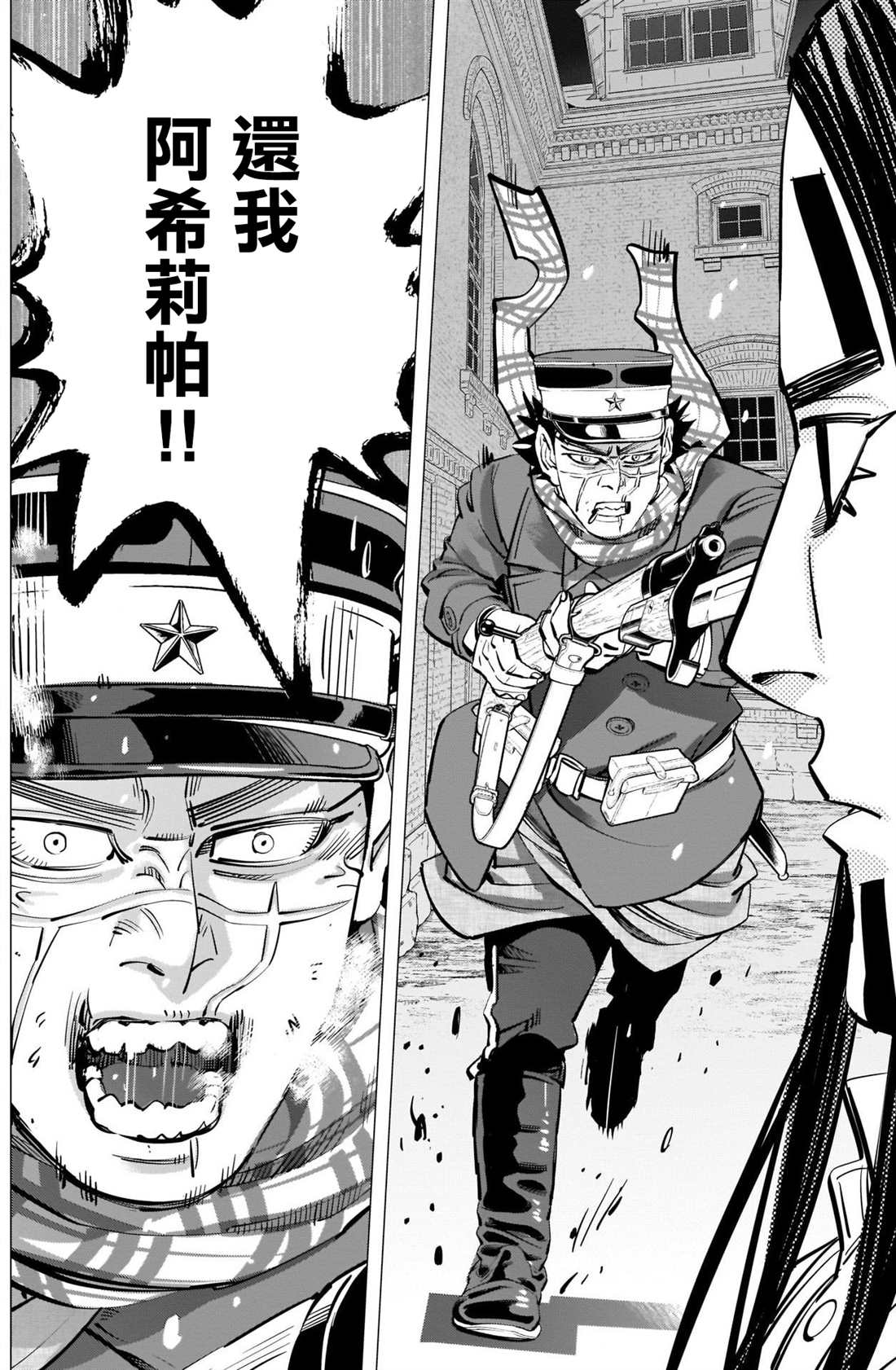 《黄金神威》漫画最新章节第260话 死守免费下拉式在线观看章节第【14】张图片