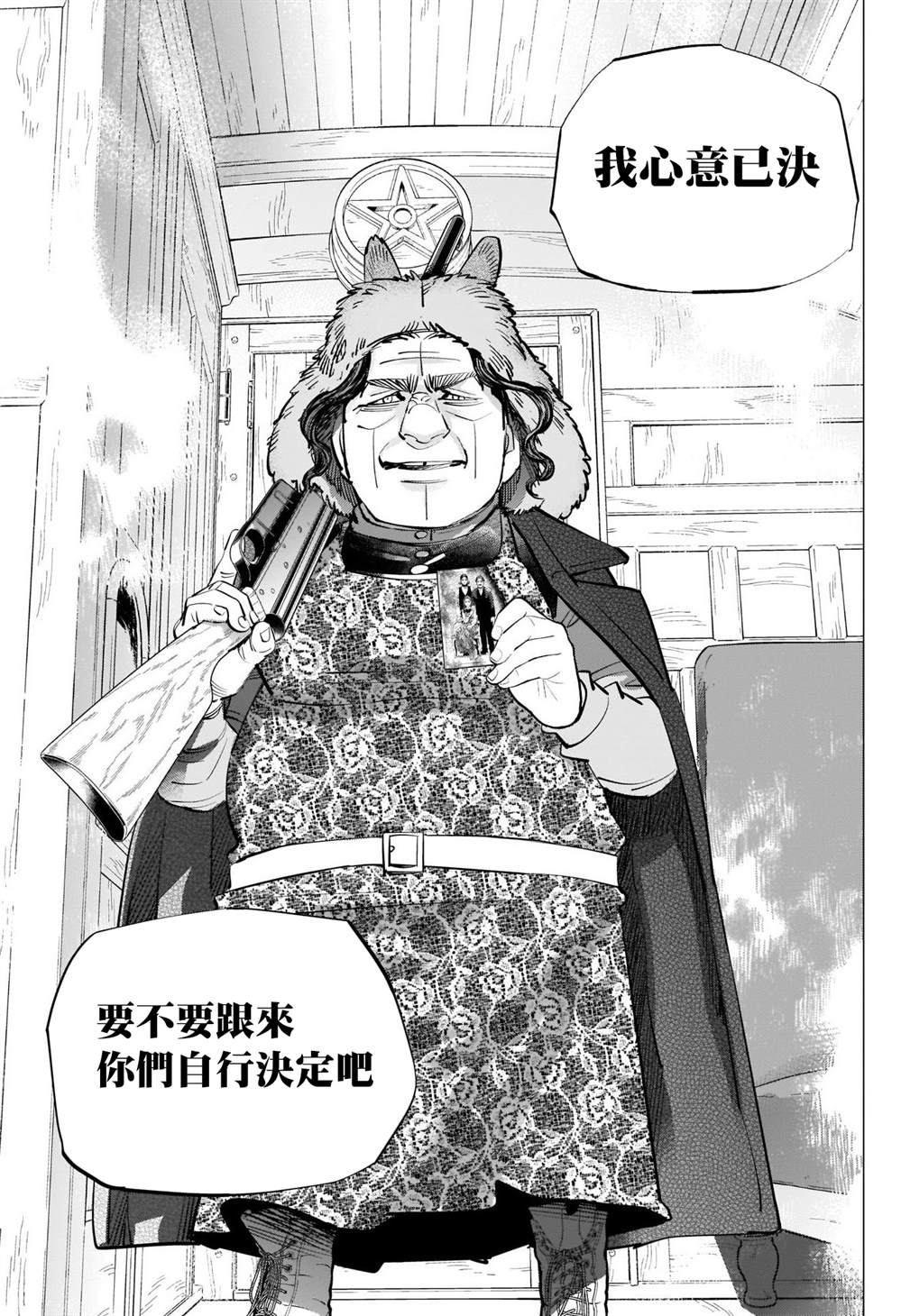 《黄金神威》漫画最新章节第283话 神的刺青免费下拉式在线观看章节第【8】张图片