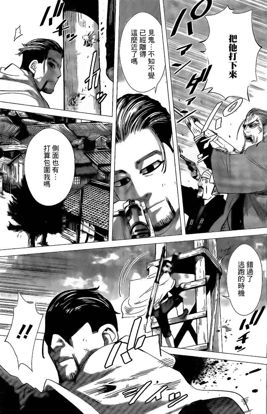 《黄金神威》漫画最新章节第58话免费下拉式在线观看章节第【16】张图片