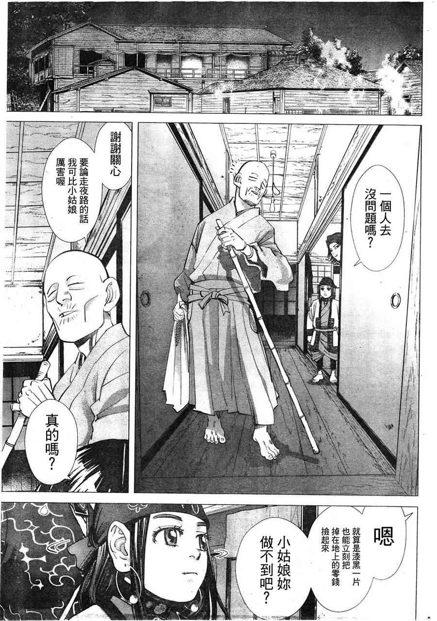 《黄金神威》漫画最新章节第120话免费下拉式在线观看章节第【10】张图片