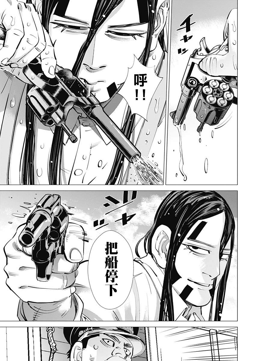 《黄金神威》漫画最新章节第234话 蒸汽船免费下拉式在线观看章节第【13】张图片