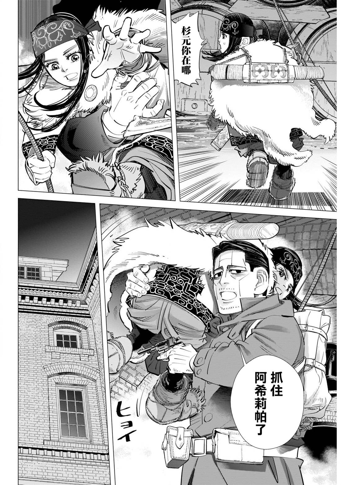 《黄金神威》漫画最新章节第252话 酿酒酒窖免费下拉式在线观看章节第【12】张图片