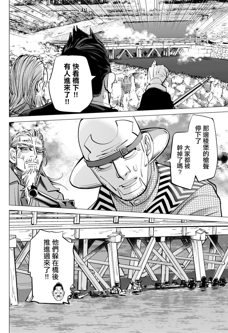 《黄金神威》漫画最新章节第292话 函馆湾海战免费下拉式在线观看章节第【16】张图片