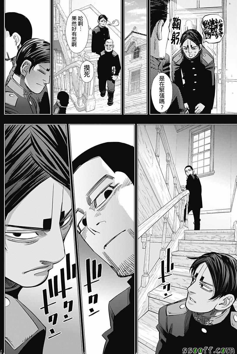《黄金神威》漫画最新章节第200话免费下拉式在线观看章节第【14】张图片