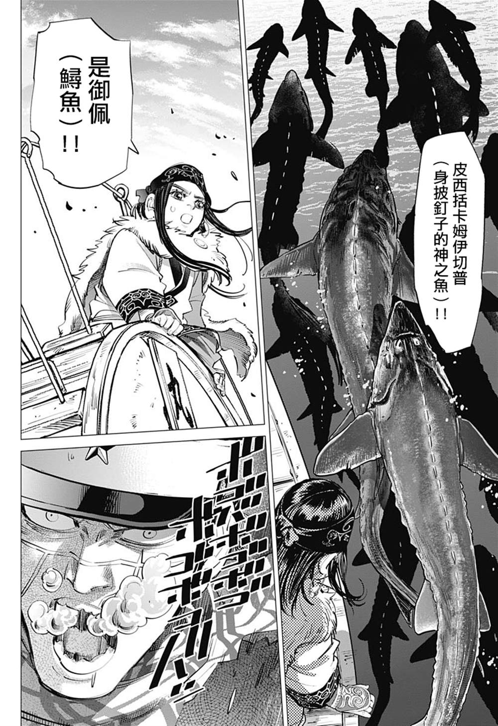 《黄金神威》漫画最新章节第237话  水中屏息对战免费下拉式在线观看章节第【13】张图片