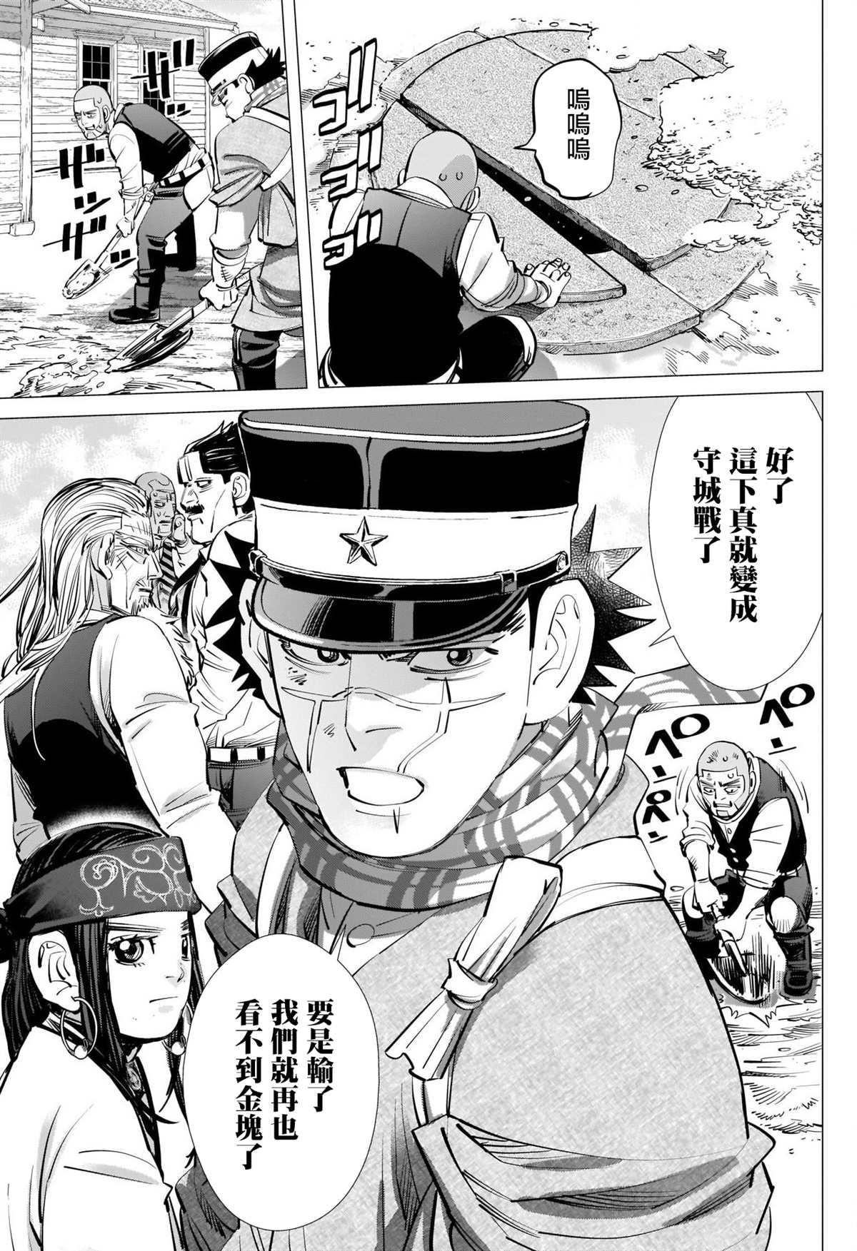 《黄金神威》漫画最新章节第289话 五棱郭攻城战免费下拉式在线观看章节第【5】张图片