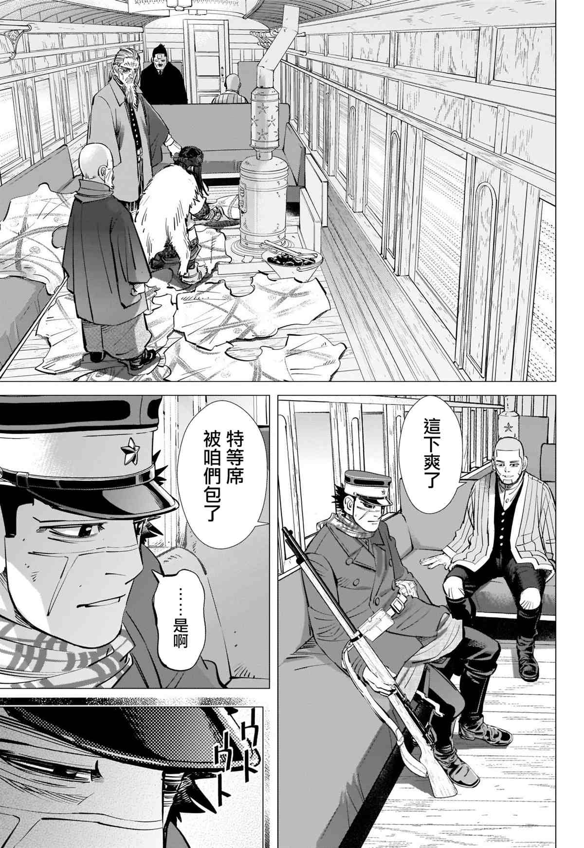 《黄金神威》漫画最新章节第274话 执著免费下拉式在线观看章节第【17】张图片