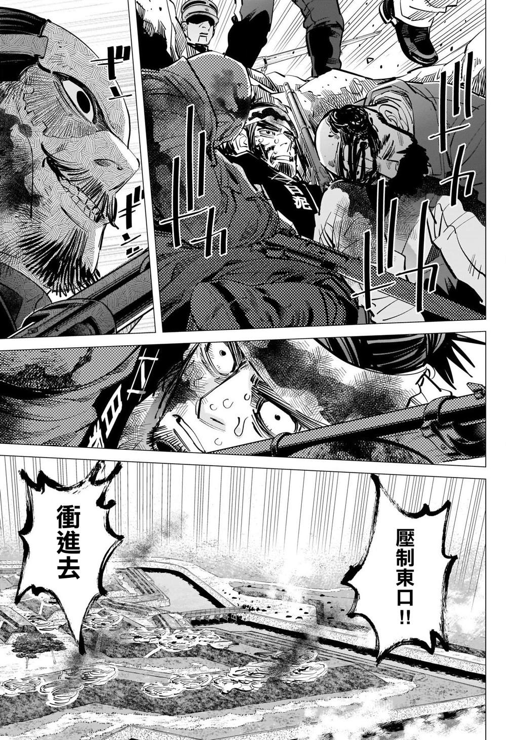 《黄金神威》漫画最新章节第294话 寂静免费下拉式在线观看章节第【9】张图片