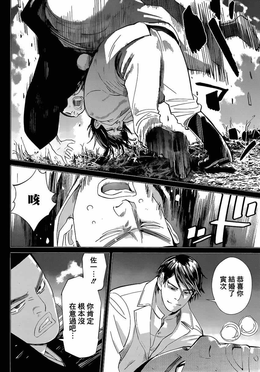 《黄金神威》漫画最新章节第35话免费下拉式在线观看章节第【8】张图片