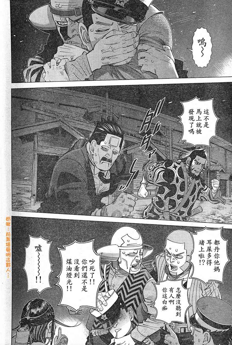 《黄金神威》漫画最新章节第129话免费下拉式在线观看章节第【6】张图片