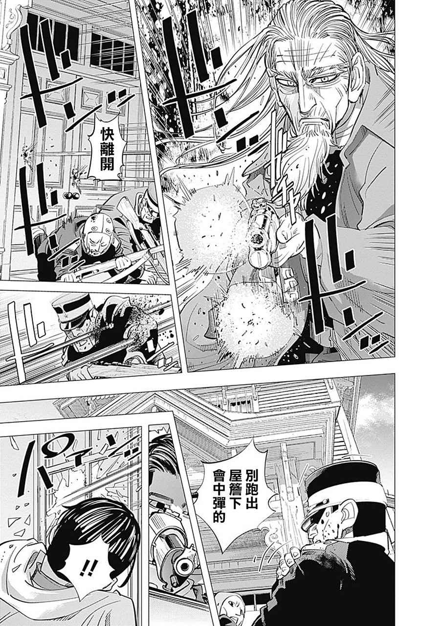 《黄金神威》漫画最新章节第82话免费下拉式在线观看章节第【5】张图片