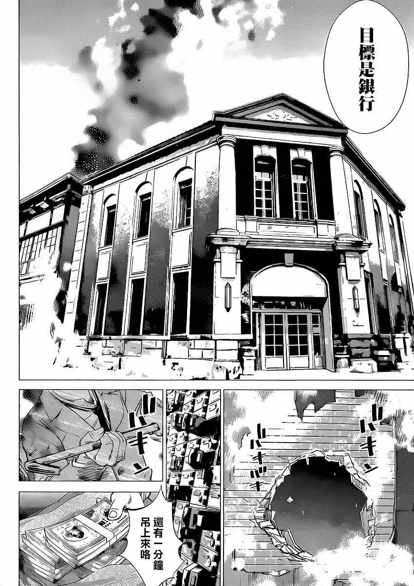 《黄金神威》漫画最新章节第34话免费下拉式在线观看章节第【9】张图片