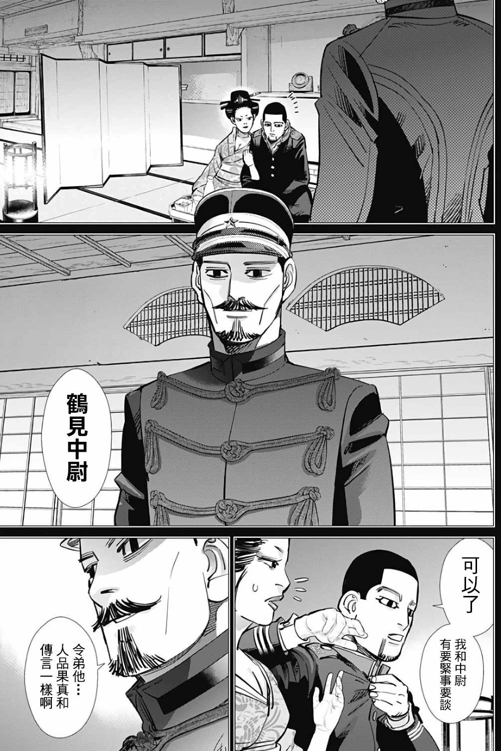 《黄金神威》漫画最新章节第164话免费下拉式在线观看章节第【12】张图片