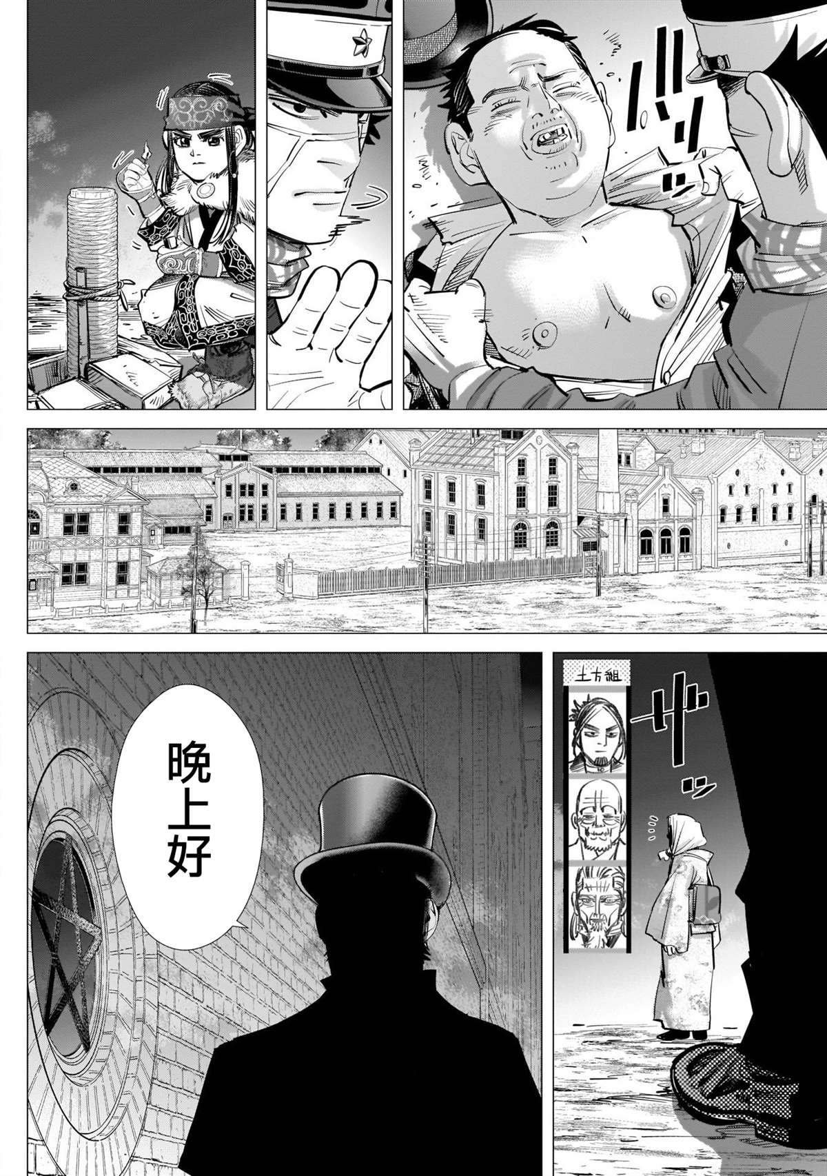 《黄金神威》漫画最新章节第249话 各自的梦想免费下拉式在线观看章节第【14】张图片