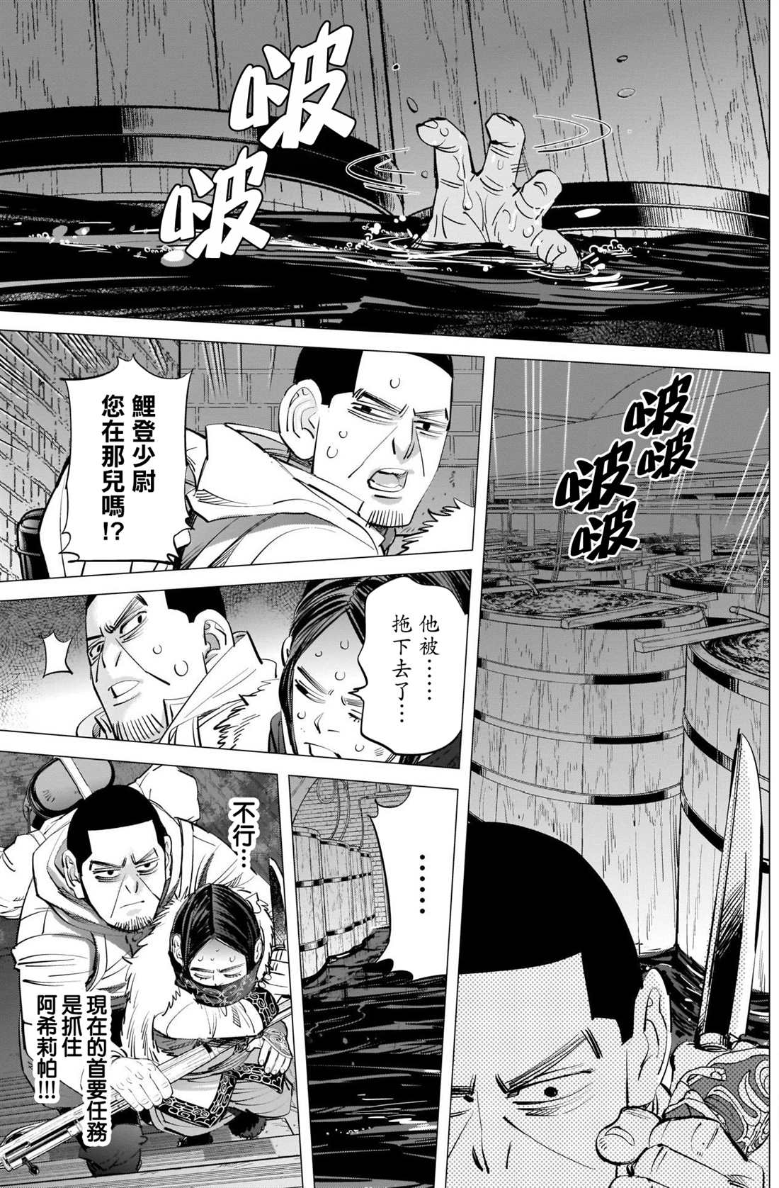 《黄金神威》漫画最新章节第260话 死守免费下拉式在线观看章节第【3】张图片