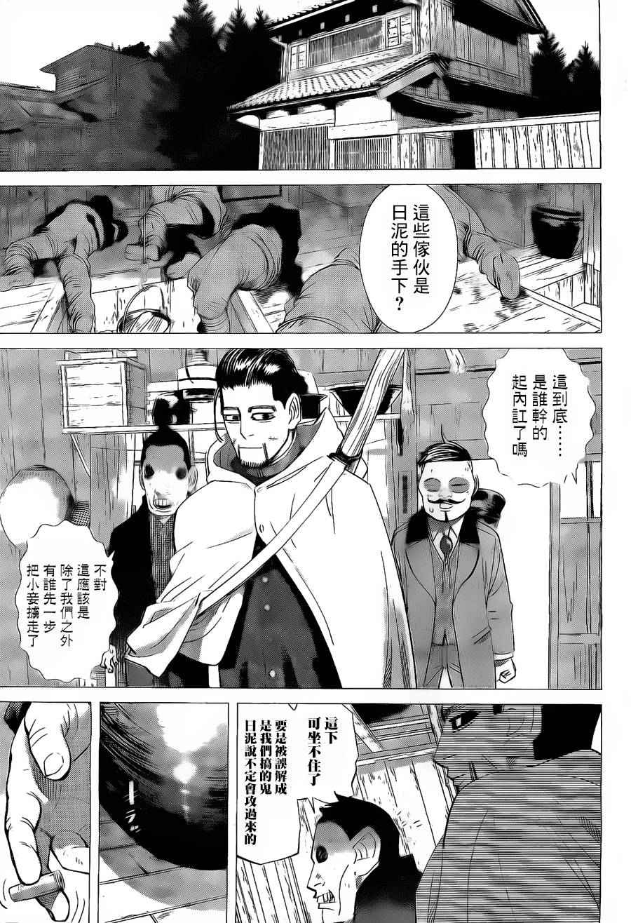 《黄金神威》漫画最新章节第57话免费下拉式在线观看章节第【3】张图片