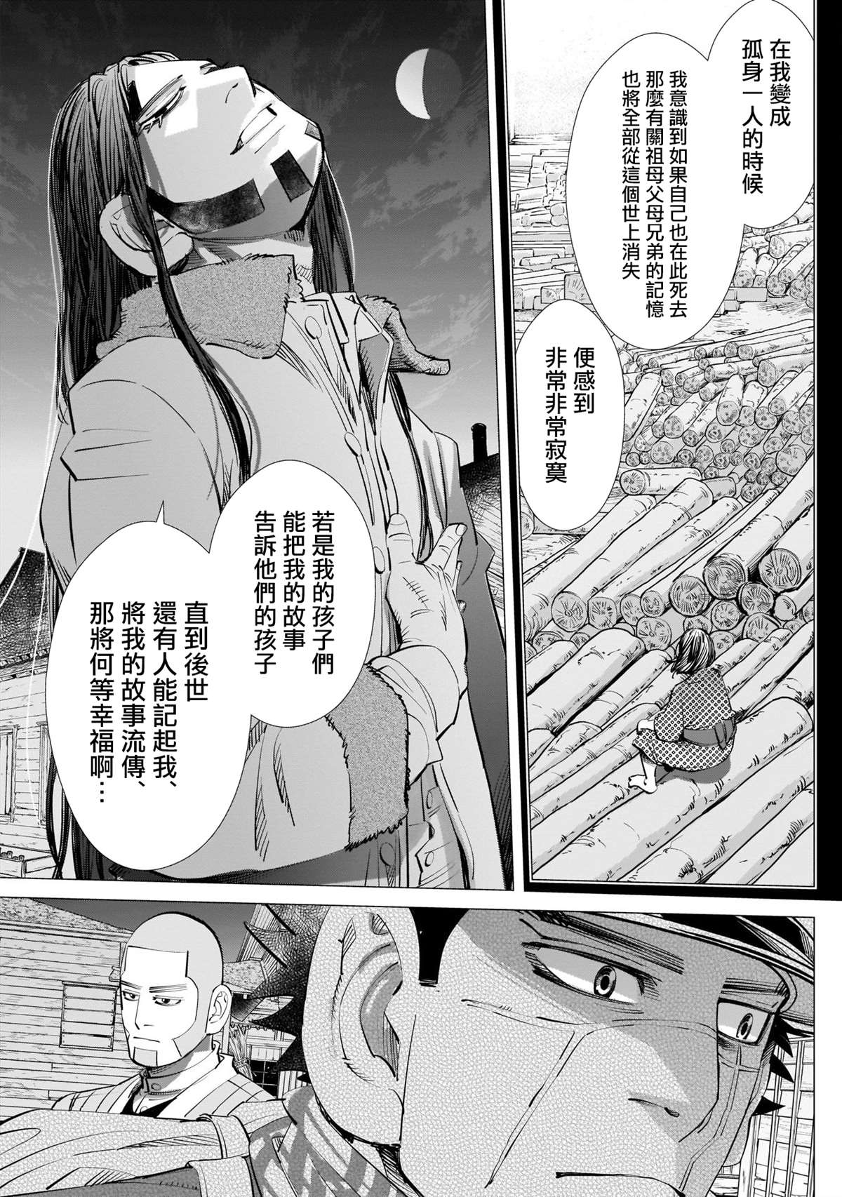 《黄金神威》漫画最新章节第249话 各自的梦想免费下拉式在线观看章节第【9】张图片