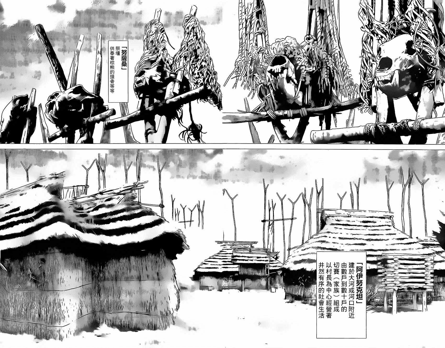 《黄金神威》漫画最新章节第11话免费下拉式在线观看章节第【10】张图片