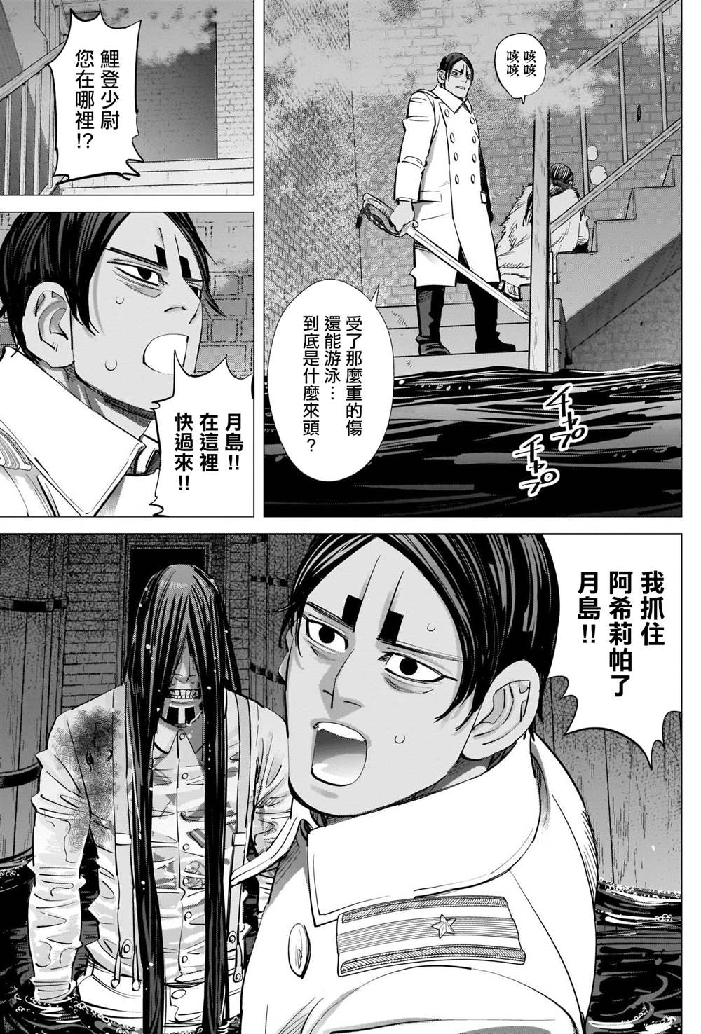 《黄金神威》漫画最新章节第259话 创造故乡免费下拉式在线观看章节第【17】张图片