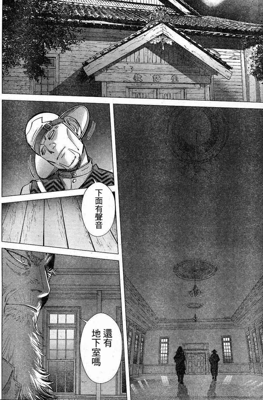 《黄金神威》漫画最新章节第134话免费下拉式在线观看章节第【12】张图片