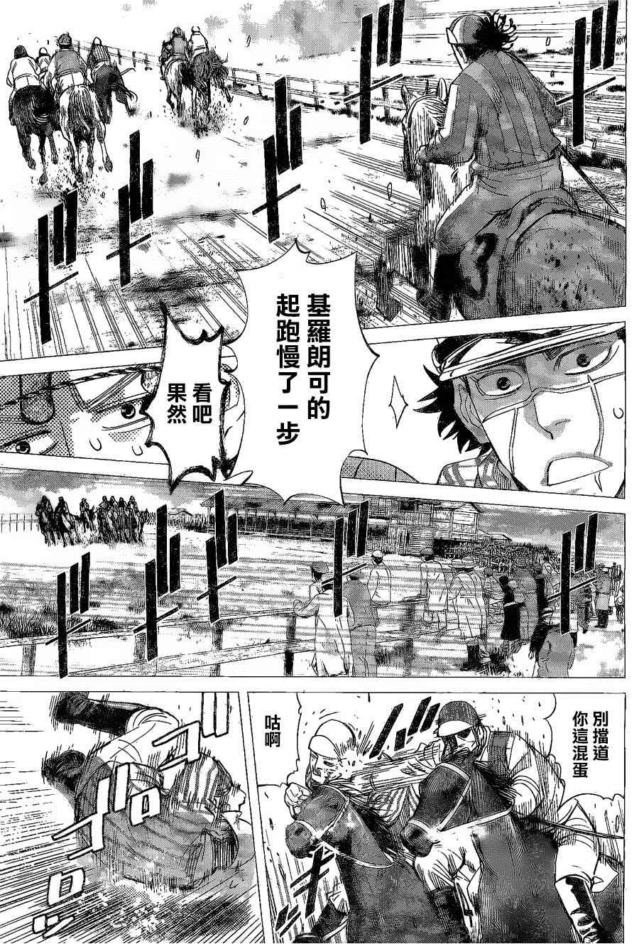 《黄金神威》漫画最新章节第62话免费下拉式在线观看章节第【10】张图片