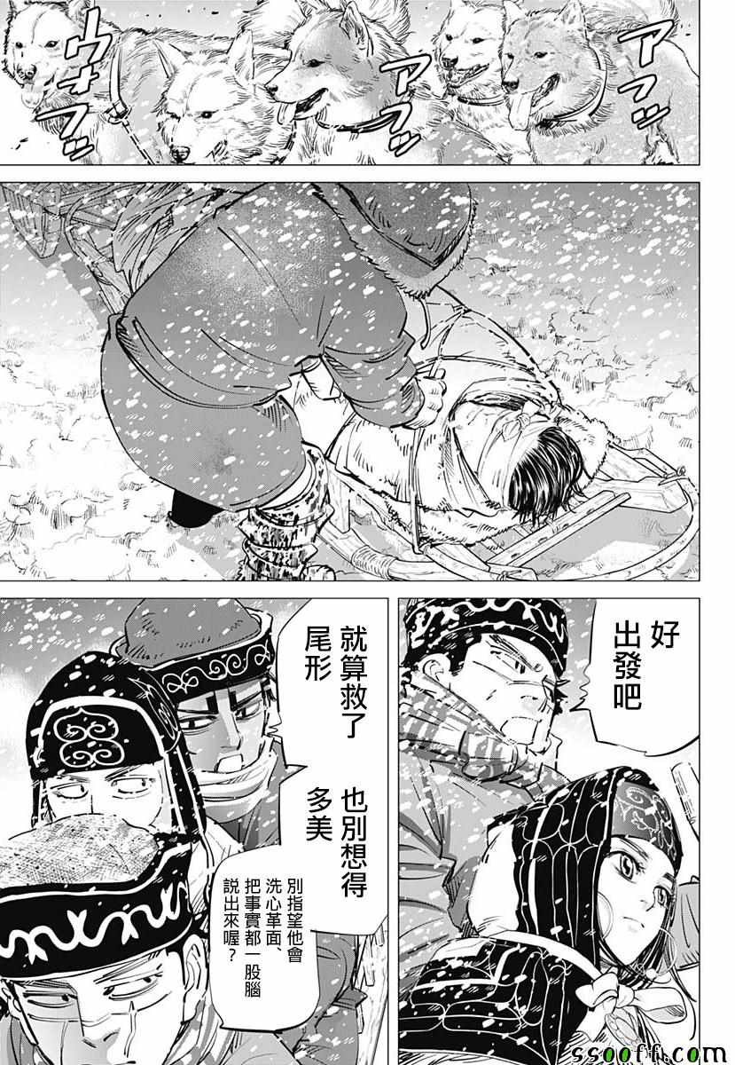 《黄金神威》漫画最新章节第196话免费下拉式在线观看章节第【17】张图片