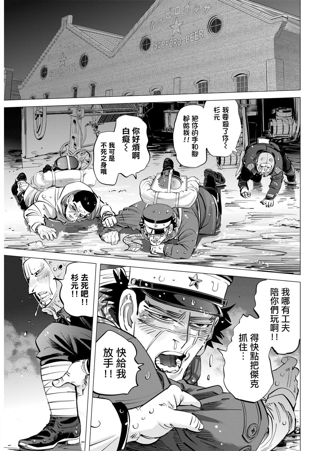 《黄金神威》漫画最新章节第253话 父亲的污名免费下拉式在线观看章节第【5】张图片