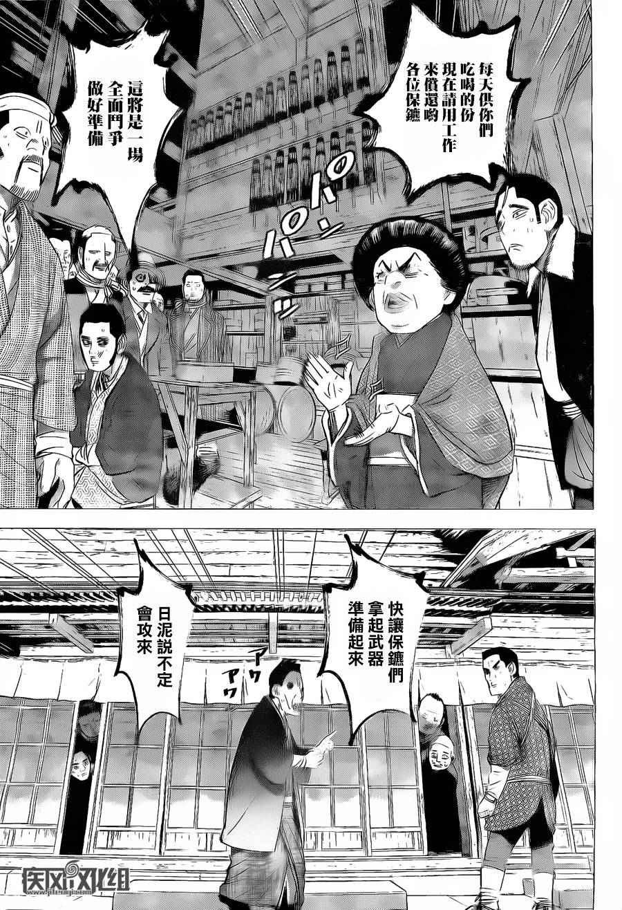 《黄金神威》漫画最新章节第57话免费下拉式在线观看章节第【7】张图片