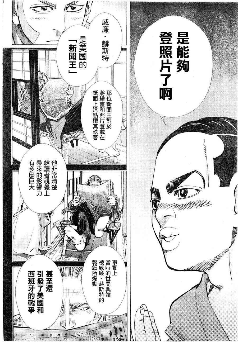 《黄金神威》漫画最新章节第124话免费下拉式在线观看章节第【15】张图片