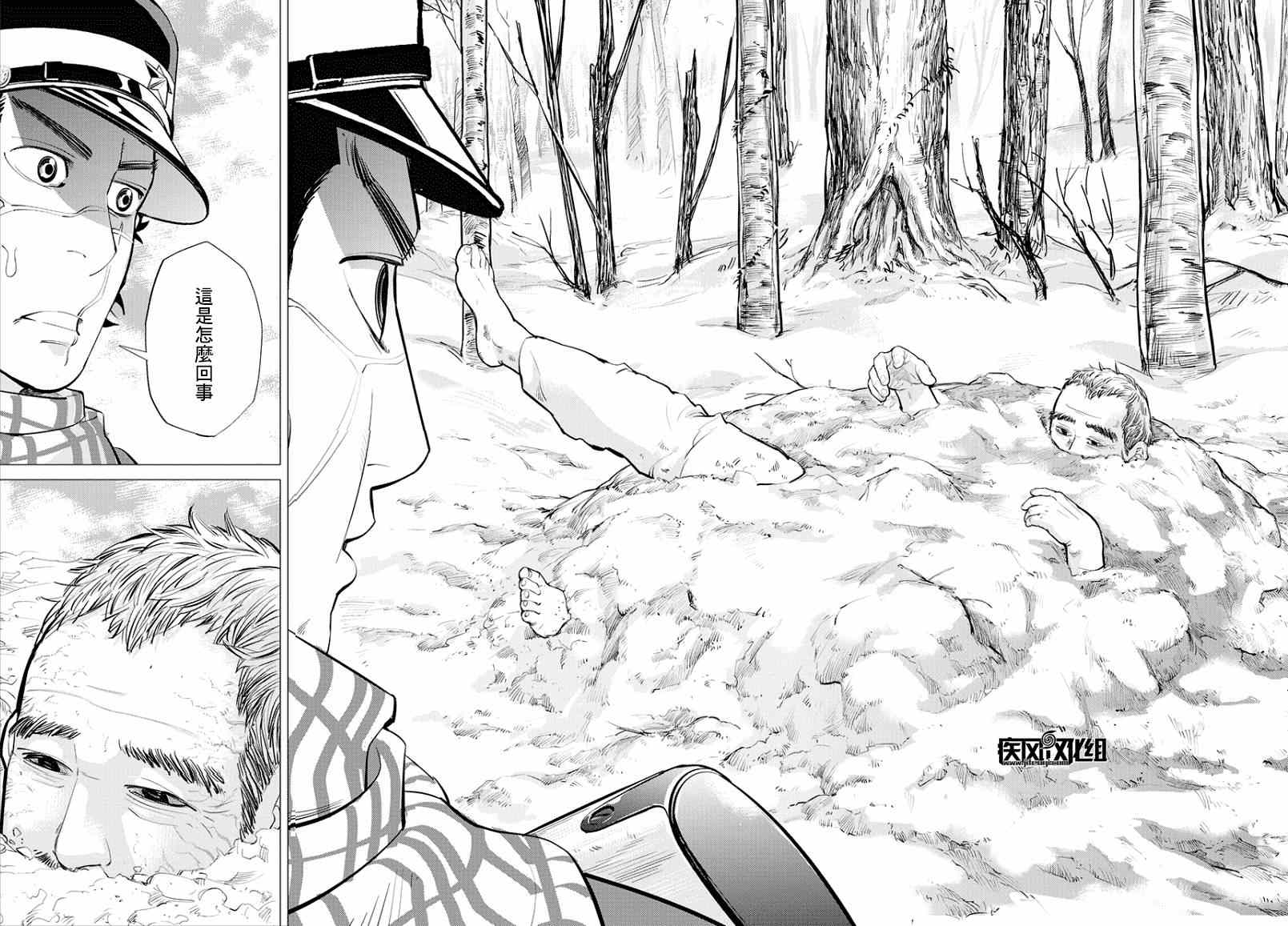 《黄金神威》漫画最新章节第1话免费下拉式在线观看章节第【29】张图片