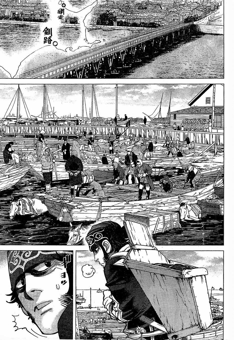 《黄金神威》漫画最新章节第151话免费下拉式在线观看章节第【12】张图片