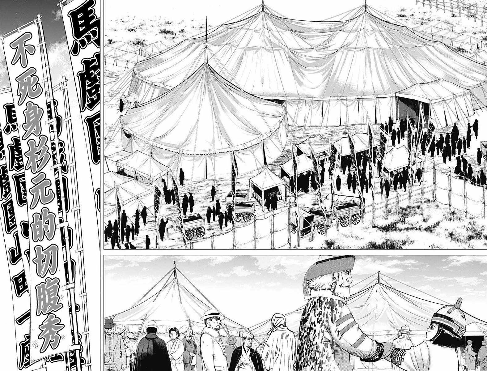 《黄金神威》漫画最新章节第156话免费下拉式在线观看章节第【16】张图片
