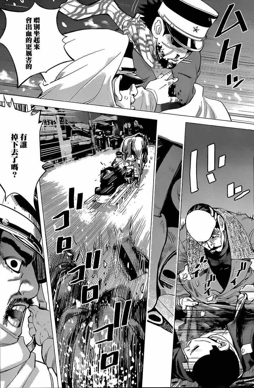 《黄金神威》漫画最新章节第19话免费下拉式在线观看章节第【5】张图片